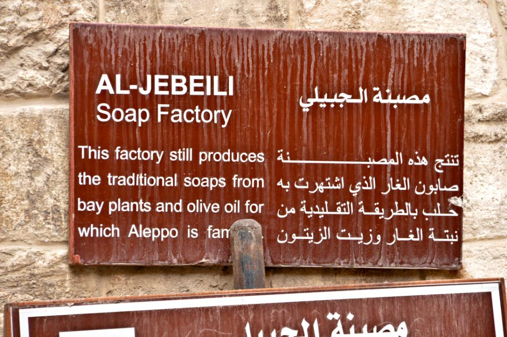 101011-112356.jpg - Aleppo: Die Seifenfabrik Al-Jebeili wird besichtigt.